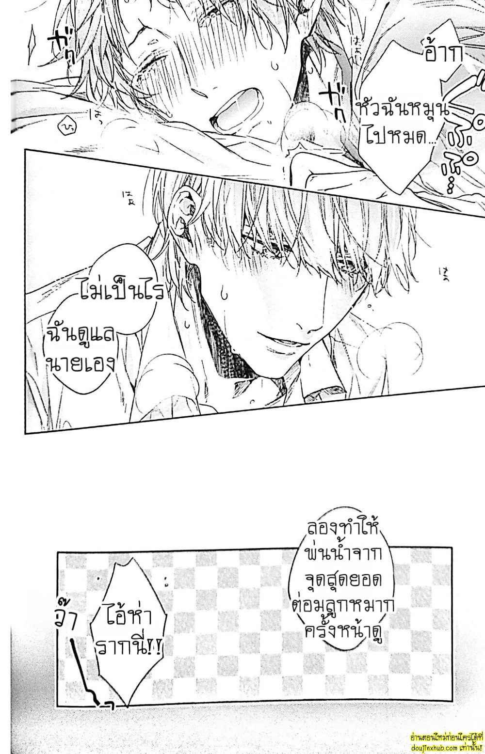 ทดลอง…กับเพื่อนรัก